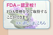 FDA|FZIFDAiSĎ擾邱Ƃł܂B>> ڂ́A